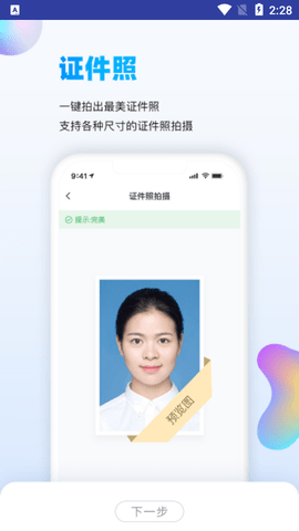 万能识图去广告版