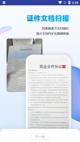 万能识图去广告版