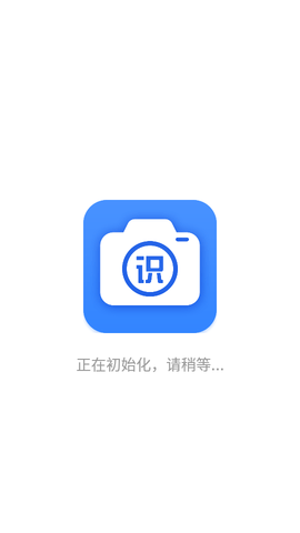 万能识图去广告版