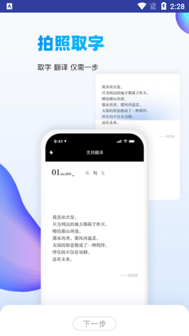 万能识图去广告版