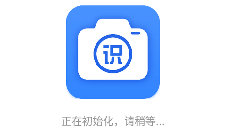 万能识图去广告版