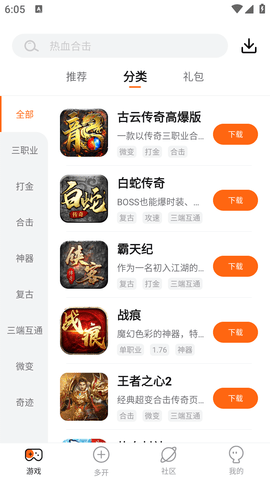贪玩游戏盒2023最新版