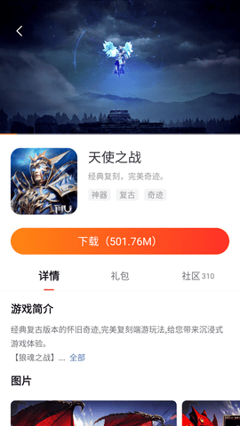 贪玩游戏盒