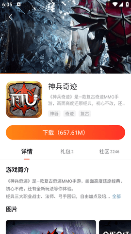 贪玩游戏盒2023最新版