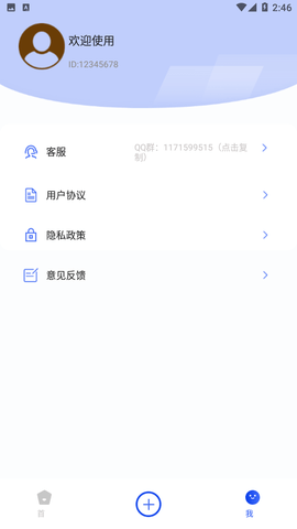 提词器全能王2024最新版