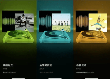 QQ音乐3D黑胶播放器在哪设置 QQ音乐3D黑胶播放器设置方法