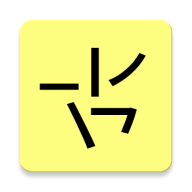 笔画输入法App手机版