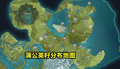 原神蒲公英籽怎么采集 原神蒲公英籽采集路线攻略