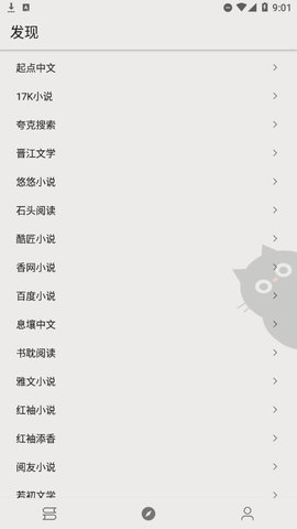 老子小说App轻量版