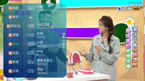 镜中月TV电视直播app