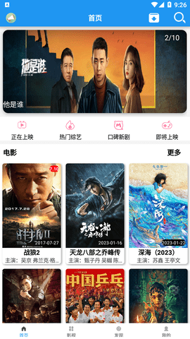 爱TY影视2024官方版