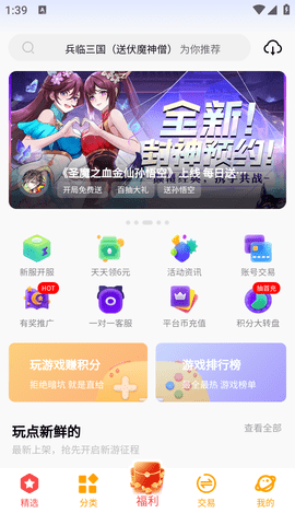 C7GAME2023最新版