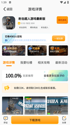 C7GAME安卓版
