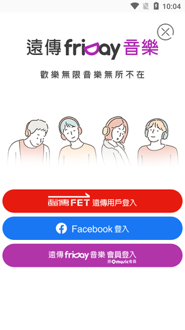 friDay音乐2023最新版