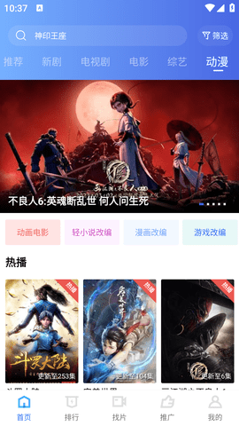 迅龙视频解锁限制版