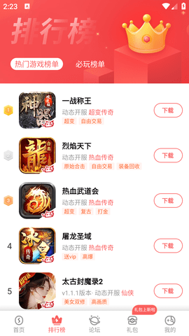 玩心手游APP官方版