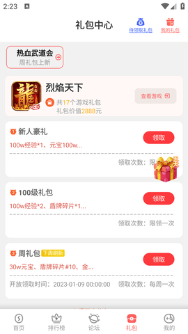 玩心手游APP官方版