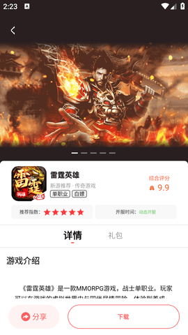 玩心手游