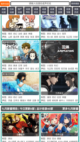 维奇动漫