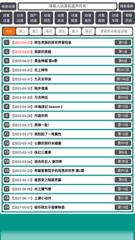 维奇动漫