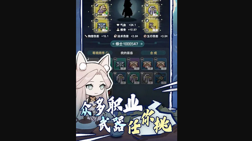 我的仙术有点厉害邪修流怎么玩 邪修流的玩法攻略