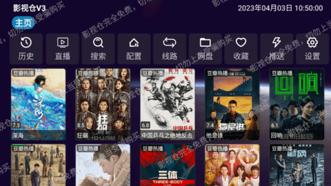 影视仓V3(附接口链接)