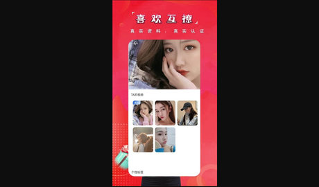 粉辣椒app官方版