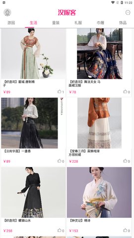 汉服客App最新版