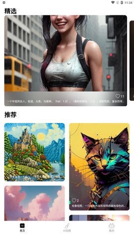 美趣AI绘画App免费版