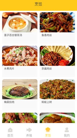 小院人家App免费版