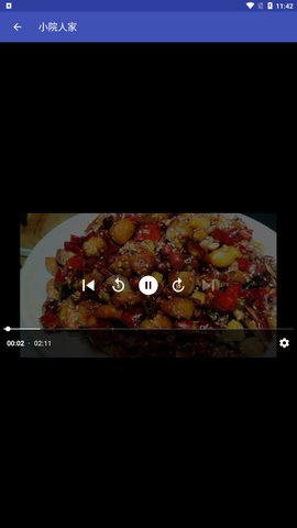 小院人家App免费版