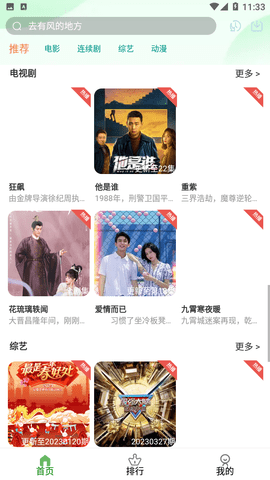 星影相随破解版
