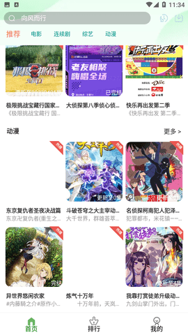 星影相随破解版