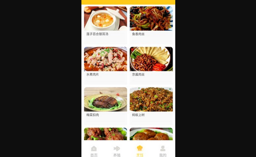 小院人家App免费版