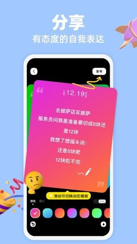SIDE对面APP官方版