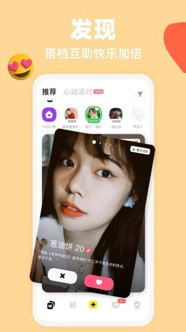 SIDE对面APP官方版