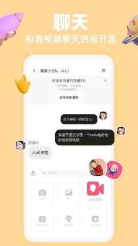 SIDE对面APP官方版