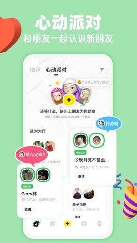 SIDE对面APP官方版