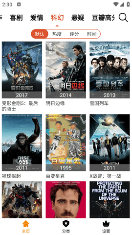 好看电影