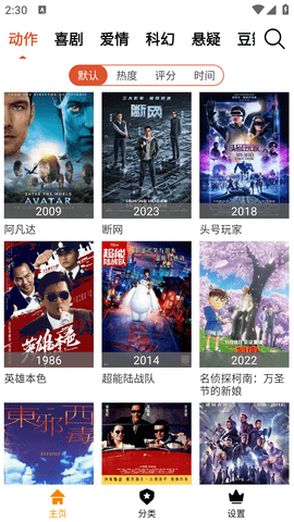 好看电影免费版