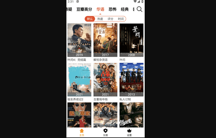 好看电影免费版