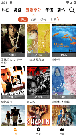 好看电影安卓手机版