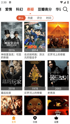 好看电影安卓手机版