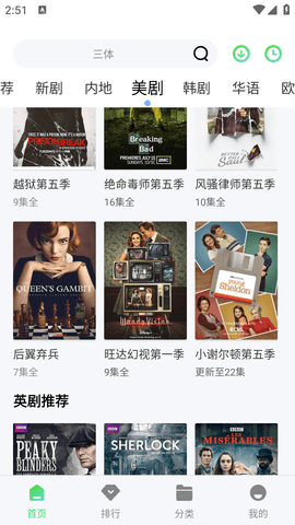 椰子影视