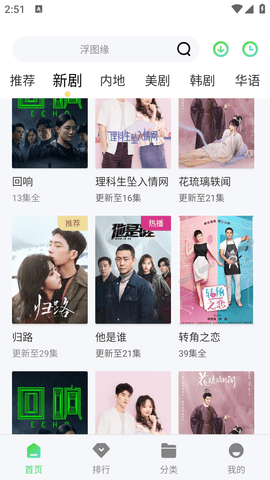 椰子影视手机版