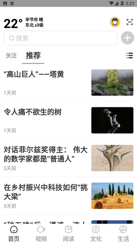 数字毕节