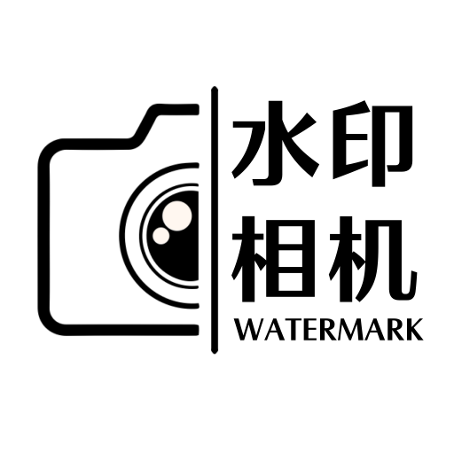 摸鱼水印相机App免费版