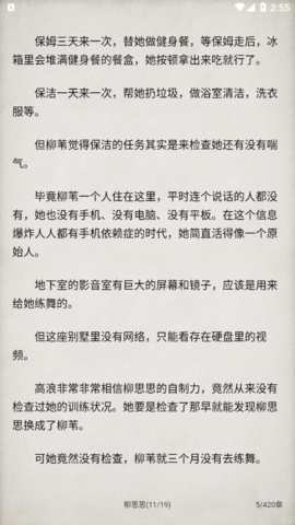 猫番阅读2026最新版