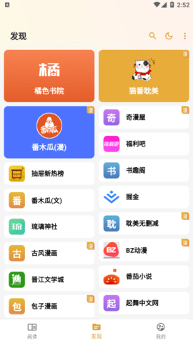 猫番阅读2026最新版