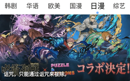 宫下动漫2024最新版